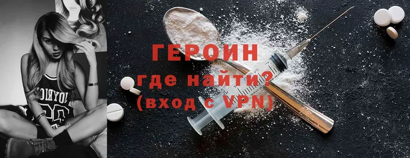 ГЕРОИН Heroin  купить закладку  Иланский 