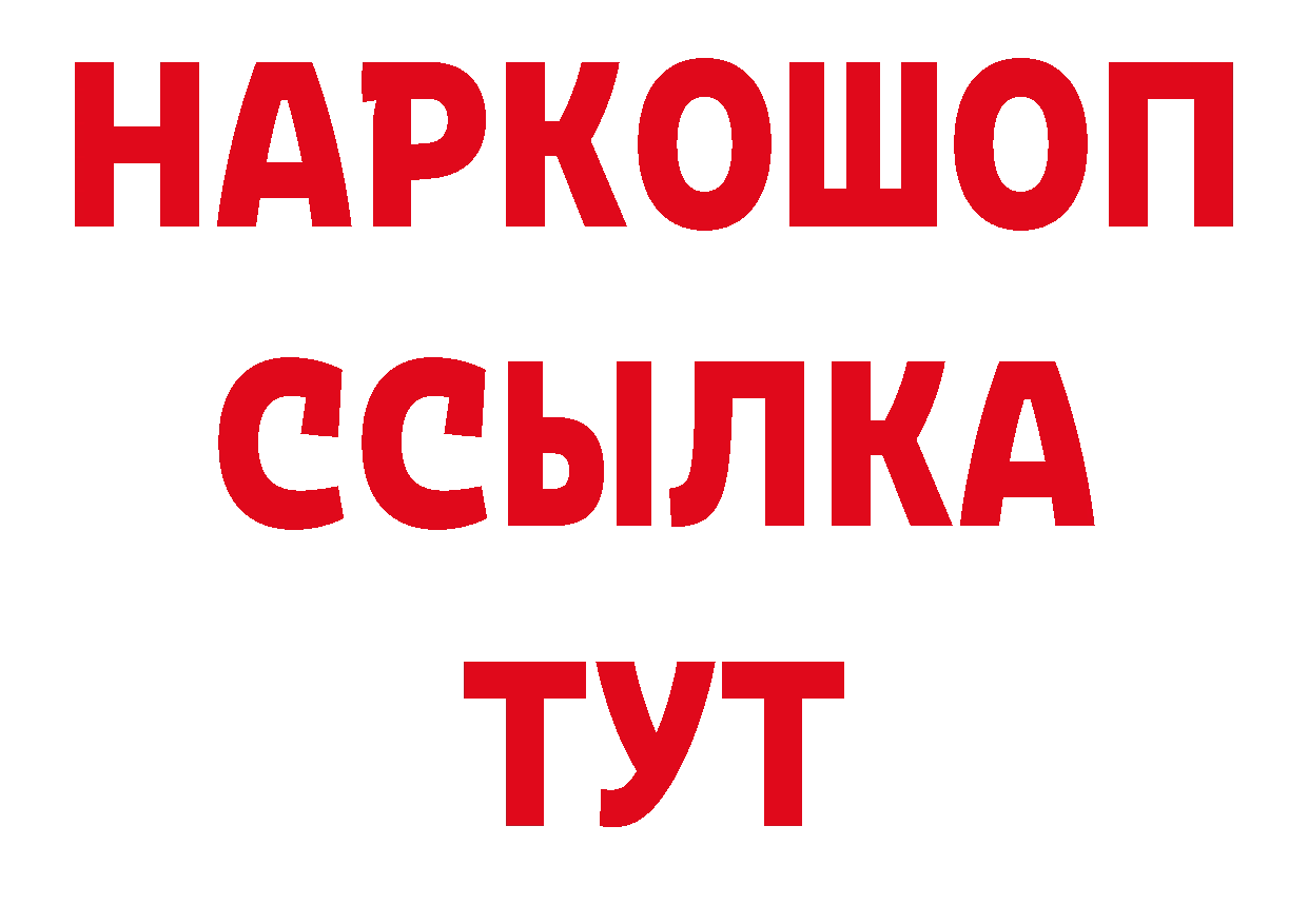 КОКАИН Перу ТОР нарко площадка ссылка на мегу Иланский